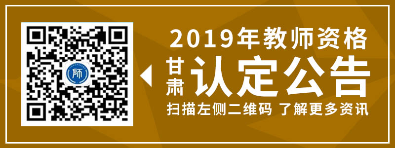 云南考教師資格證跟考教師編制有什么區(qū)別？