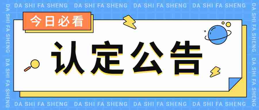 甘肅省2022年上半年教師資格認(rèn)定公告