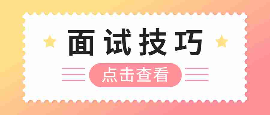 甘肅中小學(xué)教師資格面試:《環(huán)球之旅》答辯題目與解析