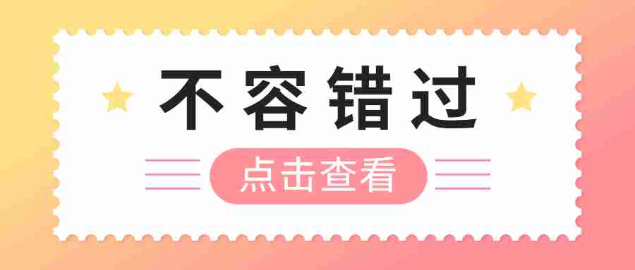 都說(shuō)教資考試為什么一年比一年難，難在哪?