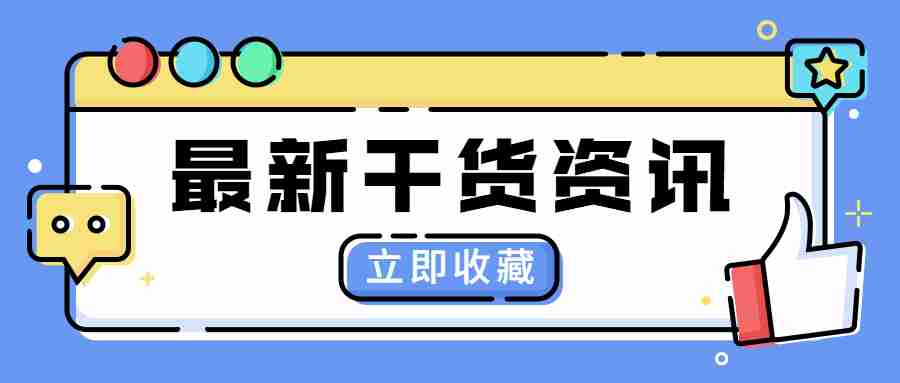 甘肅非師范生不能考?關于理念教資考試常見的四大“謠言”